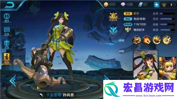 翻滚突袭孙尚香