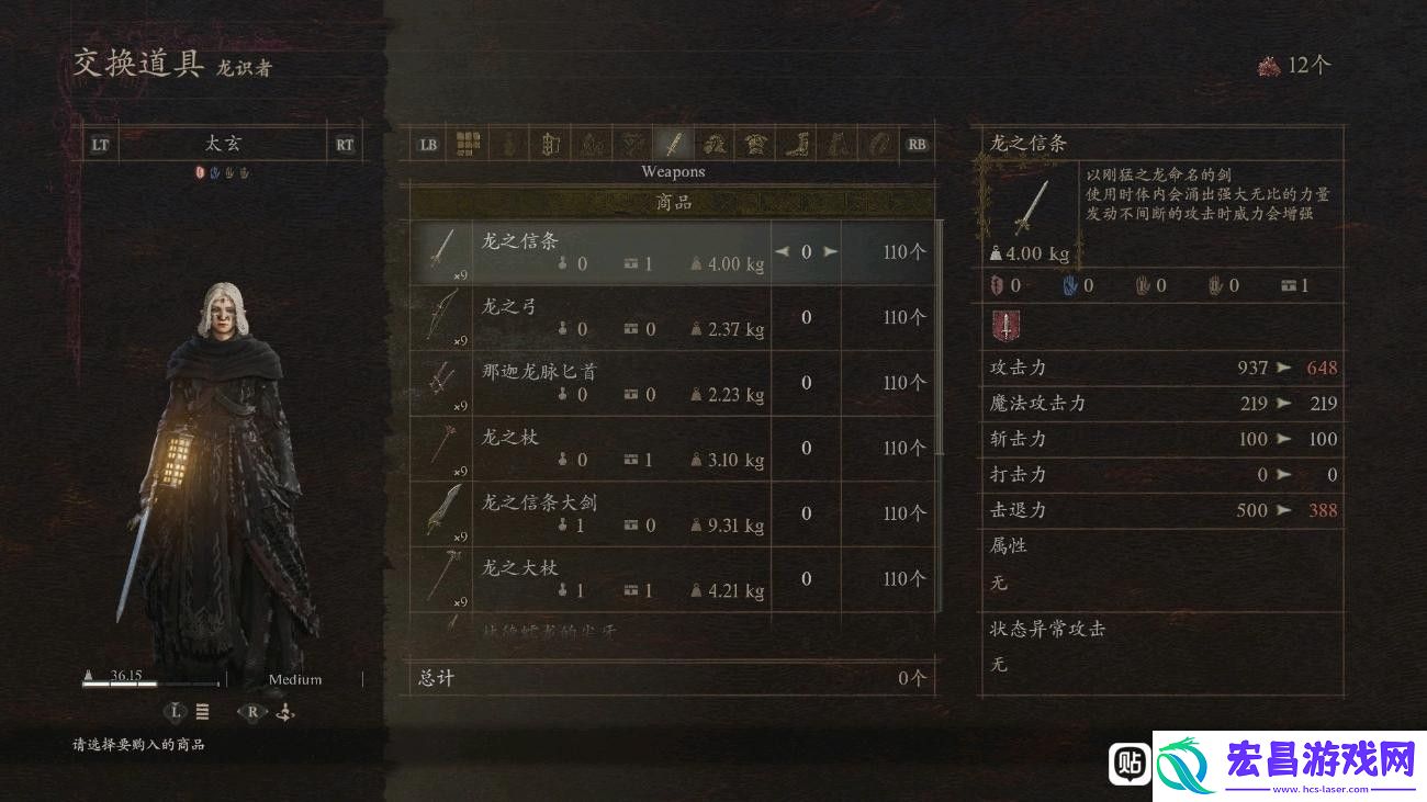 龙之信条2龙之信条大剑获取位置介绍