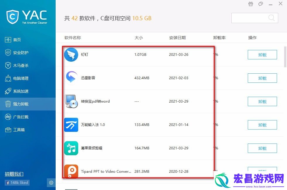 YetAnotherCleaner如何卸载软件