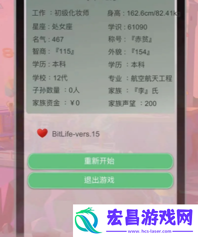 比特人生工作攻略