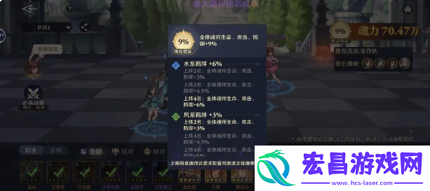 斗罗大陆逆转时空尘心阵容搭配指南
