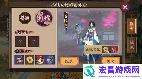 阴阳师探索20章副本妖刀姬变身boss打法介绍