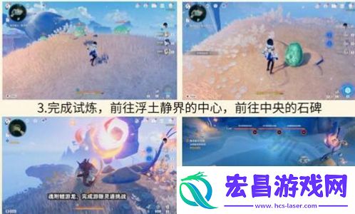 原神火中取梦的故事任务怎么玩