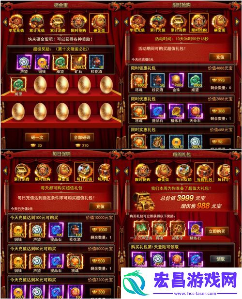假期不停歇合战天下开春好礼横扫三国