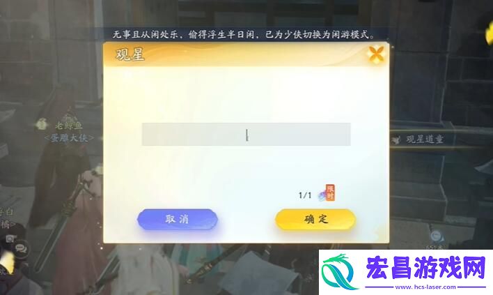 射雕赵王府观星童子位置攻略