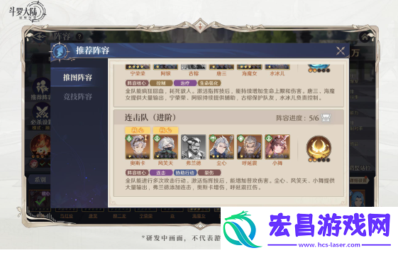 斗罗大陆逆转时空尘心连击流如何搭配