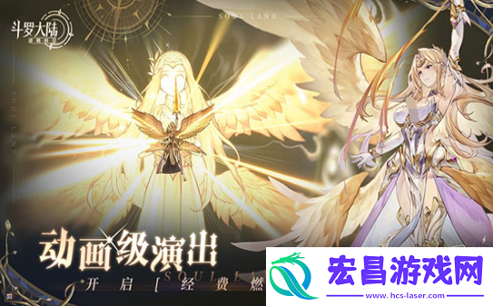 斗罗大陆逆转时空结局是什么