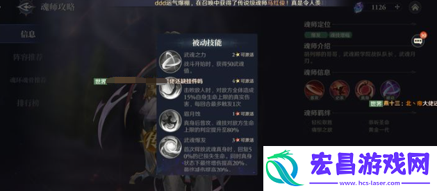 斗罗大陆逆转时空有属性吗