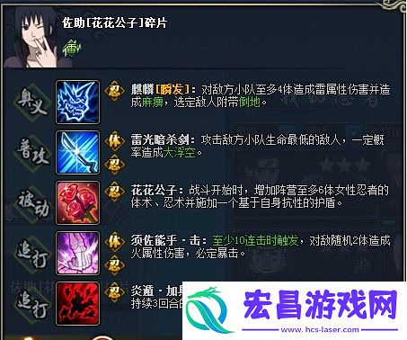 火影忍者ol佐助****技能削弱