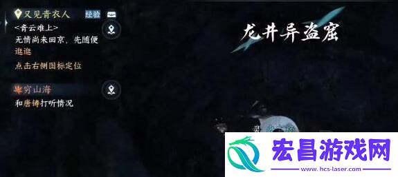 逆水寒手游八袋信物怎么获得