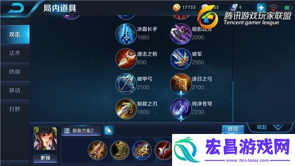 翻滚突袭孙尚香