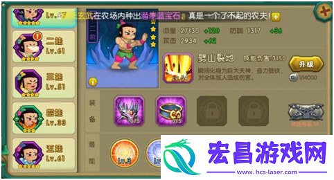 因为遇见你葫芦娃新手超车攻略