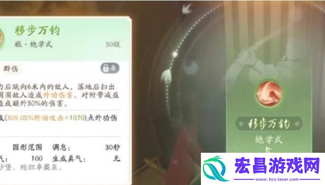 射雕手游武器隐藏技能怎么获得