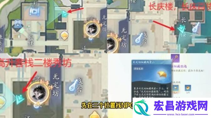 射雕手游武器隐藏技能怎么获得