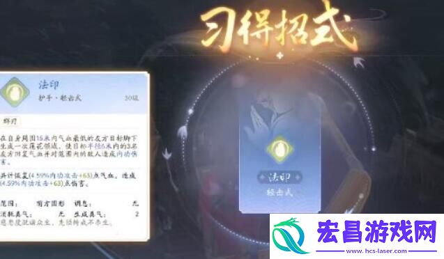 射雕手游武器隐藏技能怎么获得