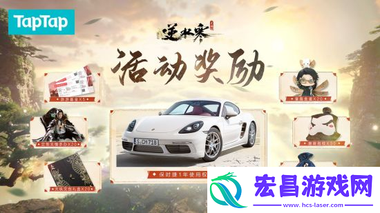 逆水寒手游总预约当天突破110W登顶TAPTAP、B站榜首