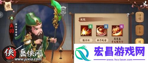 三国大亨关羽怎么样三国大亨关羽属性技能详解