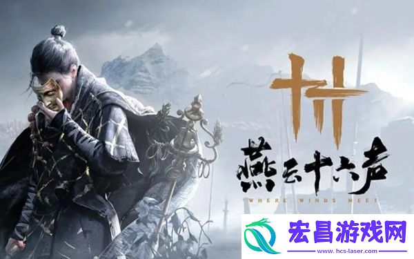 燕云十六声算经十书怎么偷师