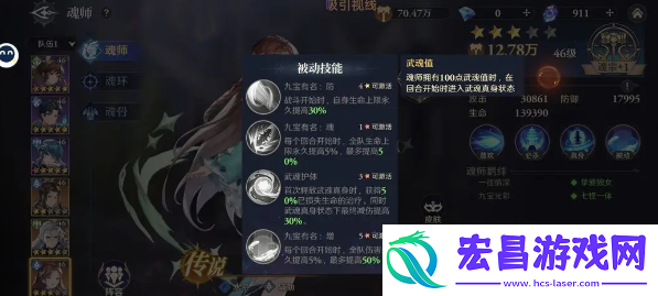 斗罗大陆逆转时空尘心阵容搭配指南