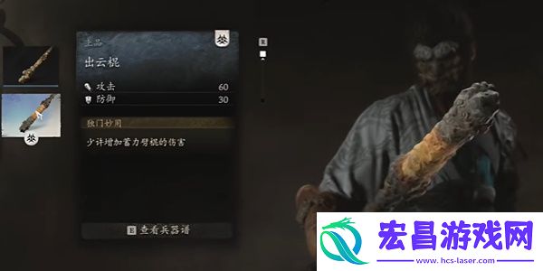 黑神话悟空肉装玩法