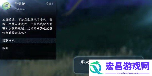 逆水寒手游奇遇任务玉扣迷踪触发方法