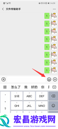 微信表情加符号翻译怎么弄