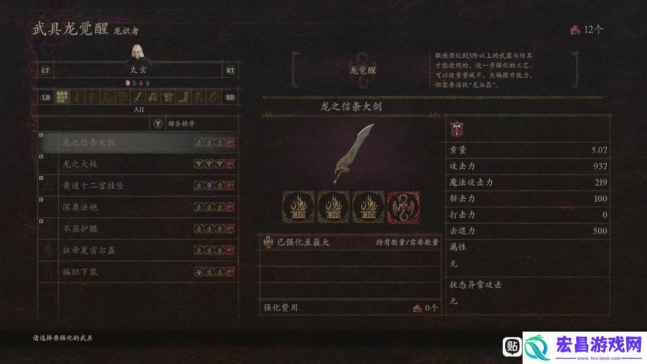 龙之信条2龙之信条大剑获取位置介绍