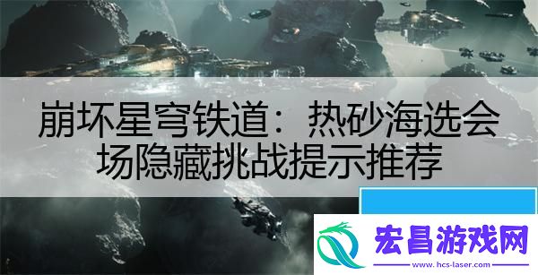 崩坏星穹铁道