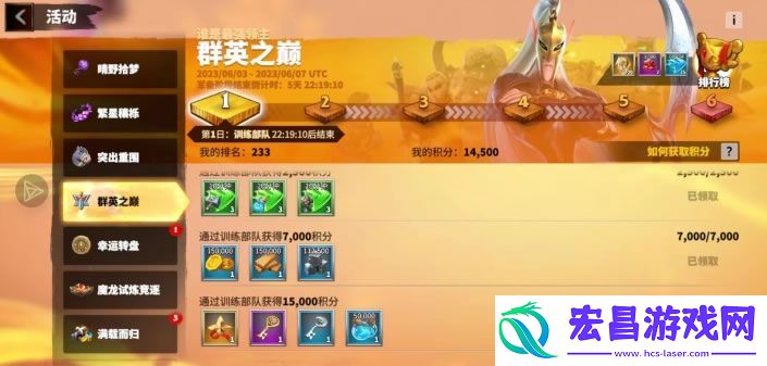 万龙觉醒群英之巅活动详情