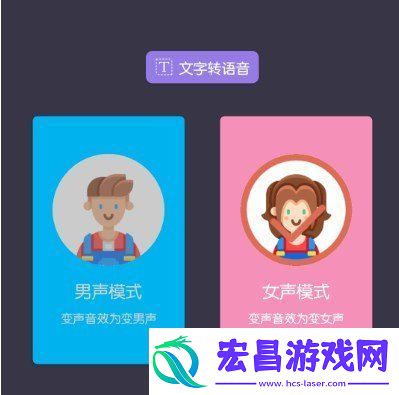 网红语音包软件有哪些