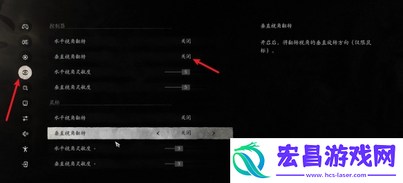 黑神话悟空垂直视角怎么改