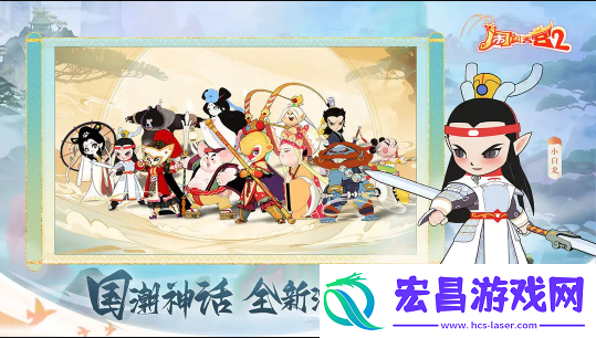 闹闹天宫2兑换码大全2024