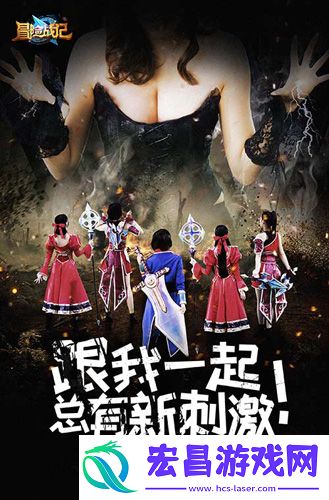 冒险战记官方首爆代言人这群萌妹汁原来是lunar