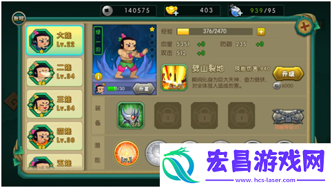 因为遇见你葫芦娃新手超车攻略