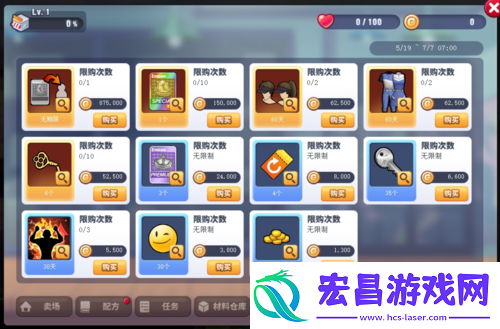 FS超级卖场趣味来袭街头篮球新版本预告
