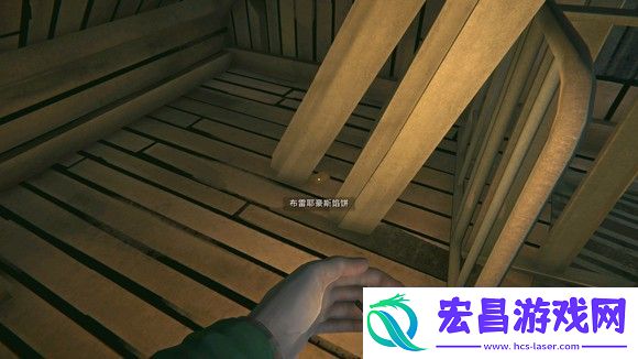 漫漫长夜布雷耶豪斯馅饼获得方法
