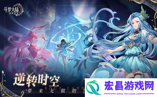 斗罗大陆逆转时空结局是什么