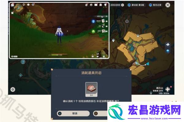 原神绘有涂鸦的裂石收集攻略