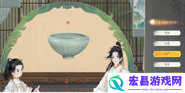 射雕榷场骨董答题答案一览