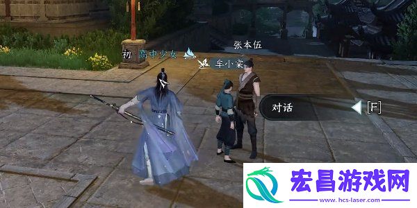 逆水寒手游谁有不平事任务如何做