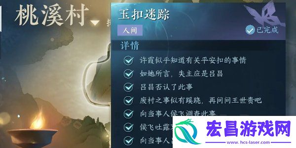 逆水寒手游奇遇任务玉扣迷踪触发方法