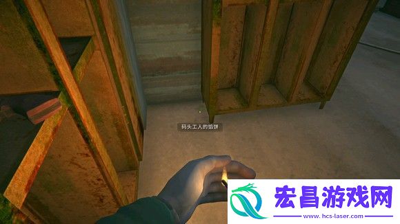 漫漫长夜码头工人的馅饼获得方法