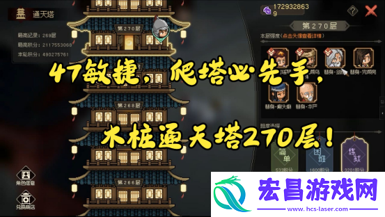 大侠立志传爬塔攻略
