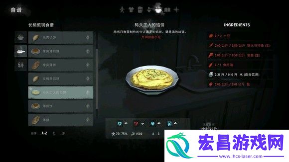 漫漫长夜码头工人的馅饼获得方法