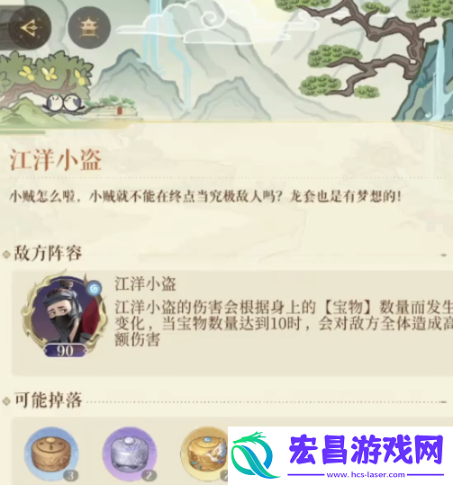 代号鸢江洋小盗怎么过