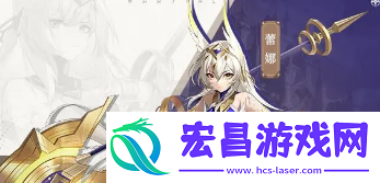 命运圣契蕾娜是谁