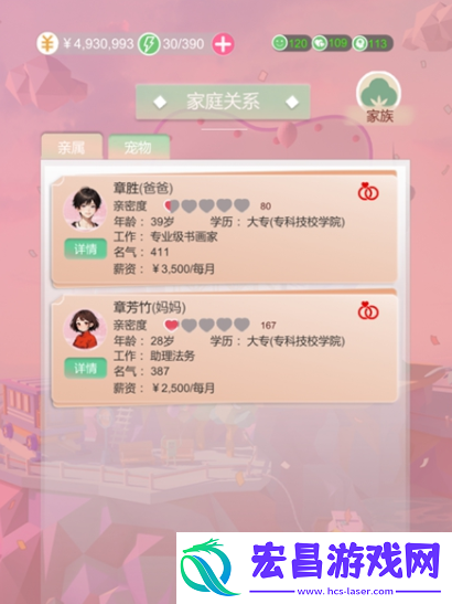 比特人生怎么提高名气