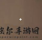 无畏契约准星有哪些
