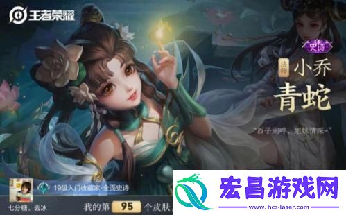 王者荣耀清明限免皮肤有哪些