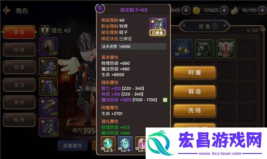 龙之谷手游平民玩家要做海龙套吗